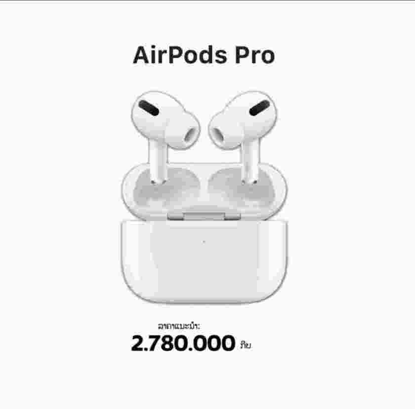 airpod-pro_1622695757HPv25o.jpeg